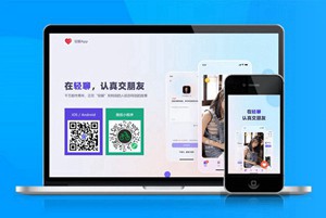 轻聊 心动 交友 有趣 APP下载页 宣传页 着陆页 落地页 引导页