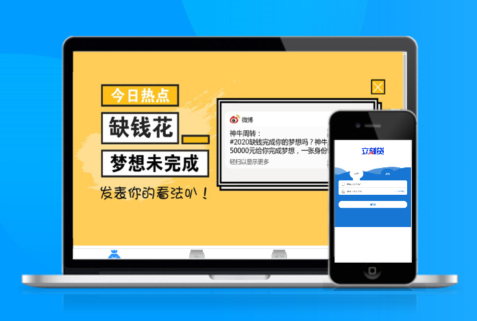 立刻贷金融理财小额贷款可封装APP