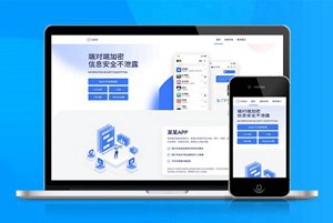 即时通讯 聊天 交友 app下载 APP导航 推广 软件下载 着陆页 落地页 引导页