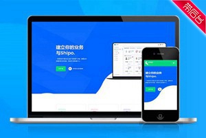自适应app下载页APP导航推广软件下载着陆页落地页引导页【带后台】