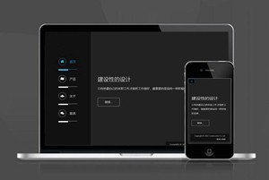 黑色酷炫个人博客简介单页面HTML5 推广 软件下载 着陆页 落地页 引导页