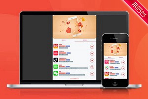 网址导航 自适应app 下载页 APP导航 推广 软件下载 着陆页 落地页 引导页【带后台】