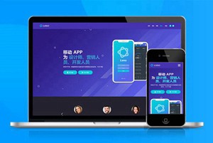 自适应app下载页APP导航推广软件下载着陆页落地页引导页