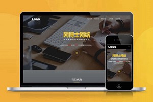 个人博客简介单页面HTML5 推广 软件下载 着陆页 落地页 引导页