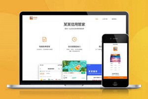 财务 会计 管家 下载页 APP导航 推广 软件下载 着陆页 落地页 引导页
