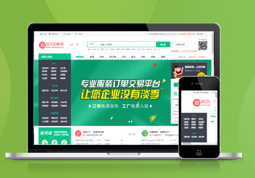 b2b在线交易平台免费发布企业公司信息商品供求厂家批发商 带手机版