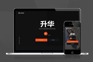 个人博客简介单页面HTML5 推广 软件下载 着陆页 落地页 引导页