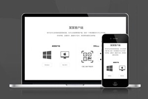 自适应app 下载页 APP导航 推广 软件下载 着陆页 落地页 引导页