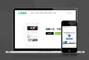 小说 阅读 自适应app 下载页 APP导航 推广 软件下载 着陆页 落地页 引导页