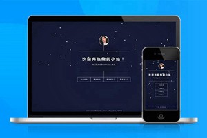 炫酷自适应个人主页APP导航推广软件下载app着陆页落地页引导页