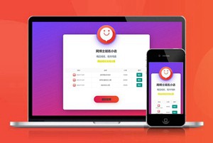 简单 自适应app 下载页 APP导航 推广 软件下载 着陆页 落地页 引导页