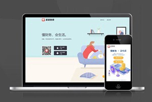财务 会计 app 下载页 APP导航 推广 软件下载 着陆页 落地页 引导页