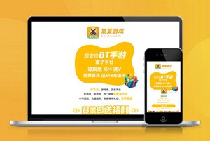 手游 游戏APP 下载页 APP导航 推广 软件下载 着陆页 落地页 引导页