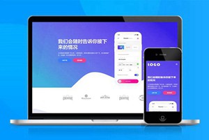 自适应app下载页APP导航推广软件下载着陆页落地页引导页