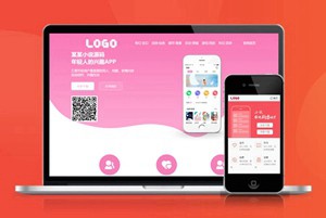 小说 阅读 自适应app 下载页 APP导航 推广 软件下载 着陆页 落地页 引导页
