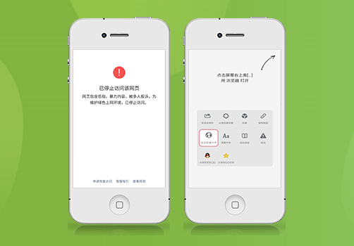 QQ微信域名防封 预防域名封禁 微信强制跳转至浏览器打开