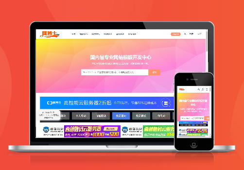 WordPress主题-模板兔 无限制版 适用于虚拟资源分享下载平台