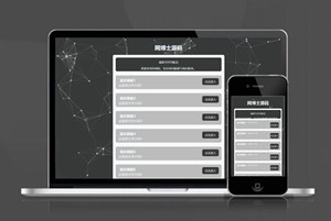 网址导航 自适应app 下载页 APP导航 推广 软件下载 着陆页 落地页 引导页