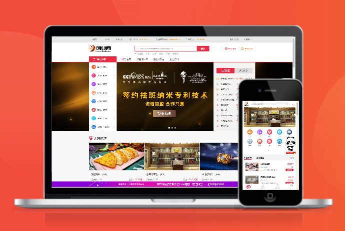 帝国cms7.5《创业网》品牌连锁店招商加盟致富商机PC+WAP整站带数据源码