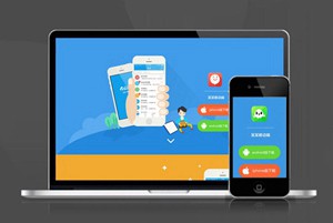 自适应app 下载页 APP导航 推广 软件下载 着陆页 落地页 引导页