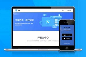协同办公 自适应app 下载页 APP导航 推广 软件下载 着陆页 落地页 引导页