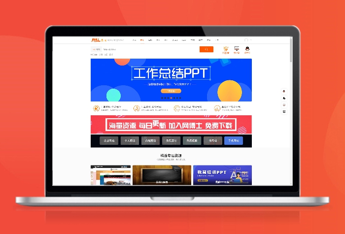 Discuz模板 虚拟资源 办公文档 网络资源下载 整站源码