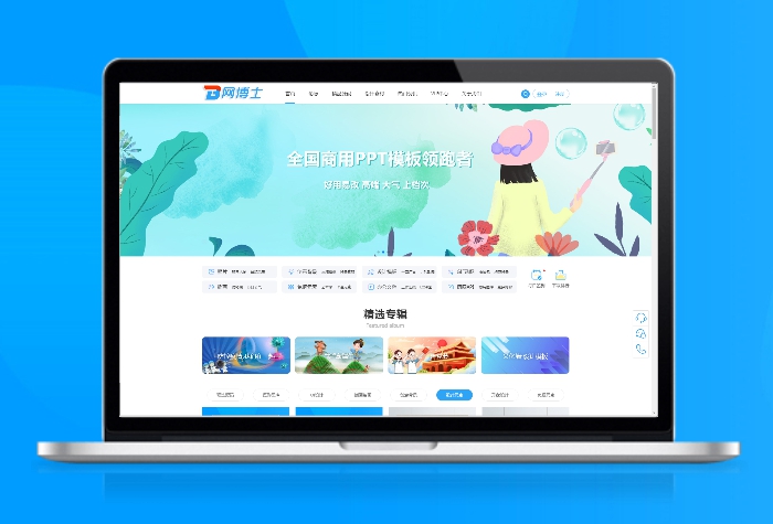 Discuz模板 网博士虚拟资源下载 整站带数据