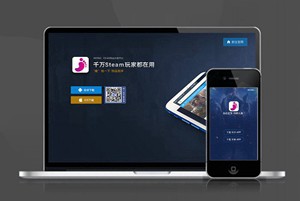 游戏 自适应app 下载页 APP导航 推广 软件下载 着陆页 落地页 引导页