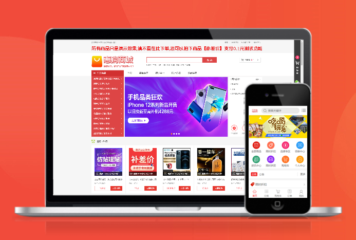 个人商城二开 PC+WAP B2C商城系统源码 可商用版 优惠 折扣 秒杀源码