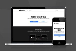 自适应app 下载页 APP导航 推广 软件下载 着陆页 落地页 引导页