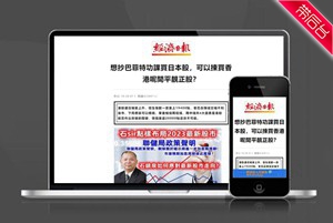 爆文推广 APP导航 推广 软件下载 着陆页 落地页 引导页【带后台】