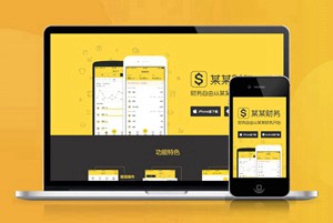 财务 会计 app 下载页 APP导航 推广 软件下载 着陆页 落地页 引导页